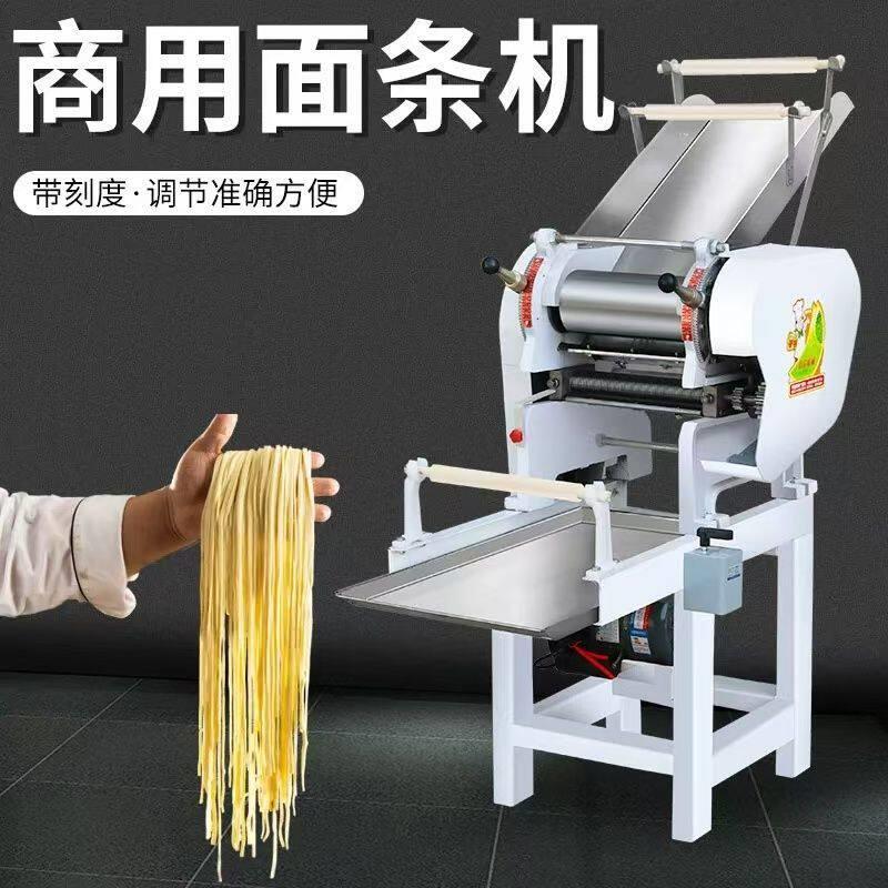 电动压面机商用面条机新款多功能大型全自动饺子皮馄饨挂面鲜面条