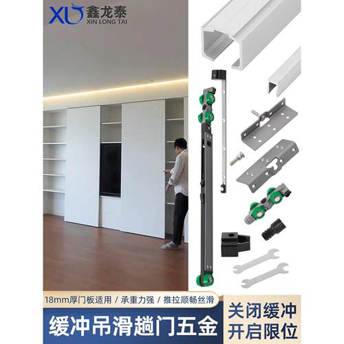 18板电视柜推拉门吊轨轨道全套开放式衣柜平移门滑轮缓冲五金配件