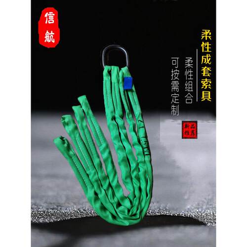 10吨四腿柔性吊带3t2m组合吊装带20吨6m四钩成套吊具索具厂家直销