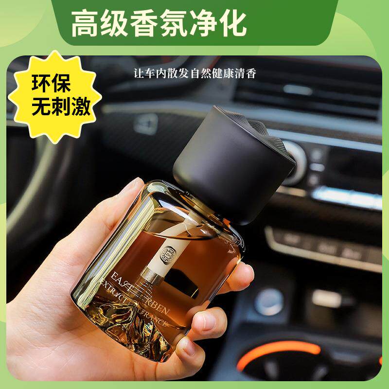 高级轻奢香薰质感车载香熏系列持久留香氛净化雾化智能汽车香水