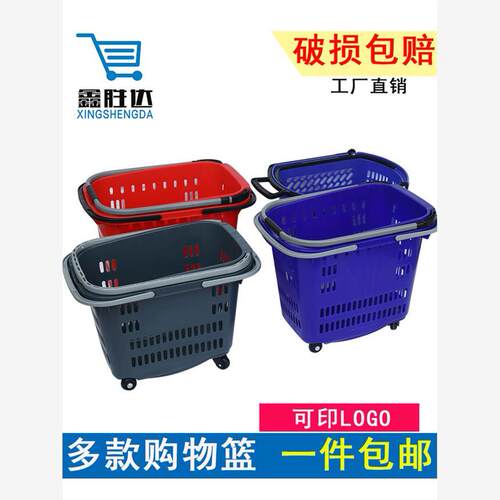 手提篮塑胶篮子拉杆带轮大号加厚便利店购物篮菜筐家用超市购物篮