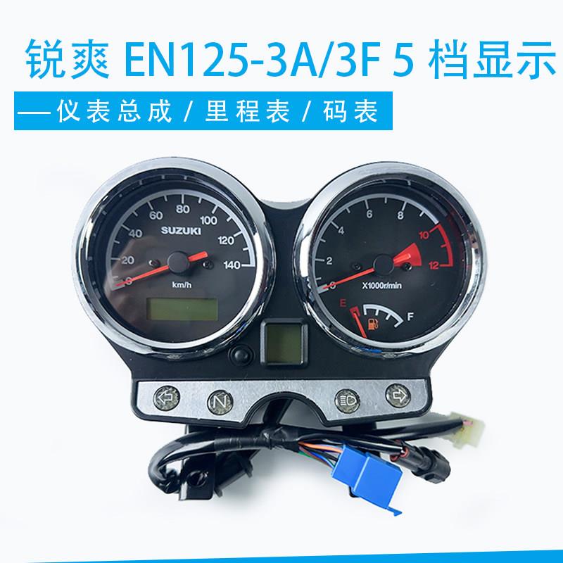 适用铃木摩托车液晶仪表 锐爽EN125-3A/3F 5档显示仪表总成里程表
