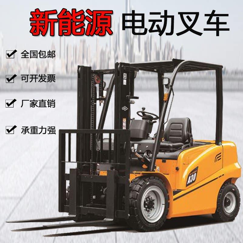 合力新能源电动叉车1吨小型液压搬运2吨四轮座驾式3吨升降堆高车