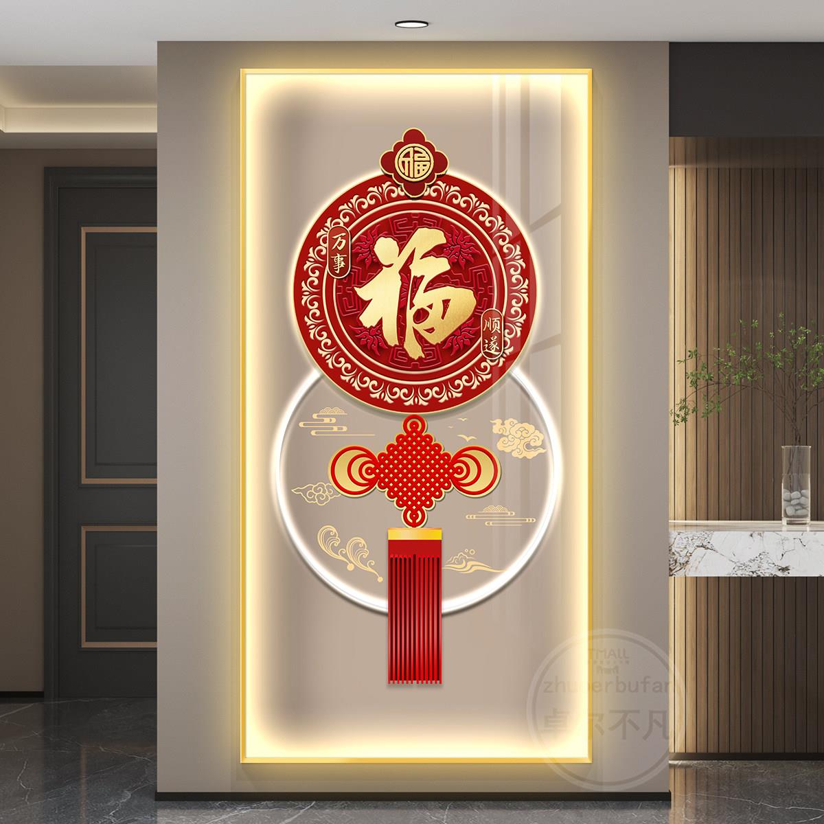 福字轻奢led带灯入户玄关装饰画走廊过道挂画壁画简约现代高级感