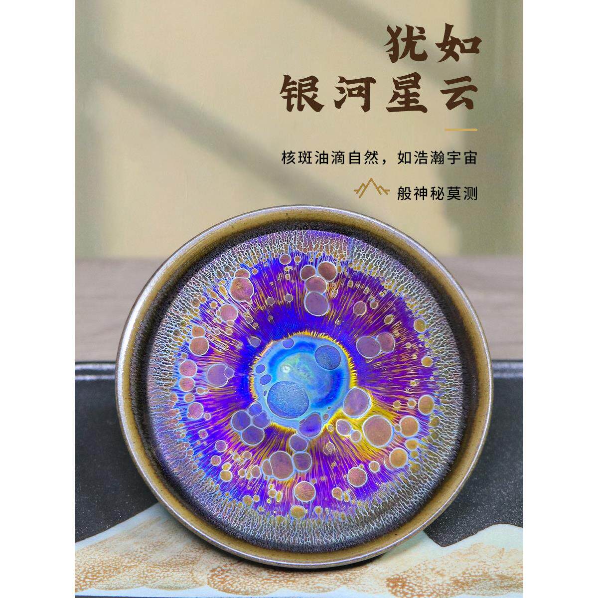 宋凤举名师陆国维建展手工天木黑曜石陶瓷茶杯收藏级高端大师杯