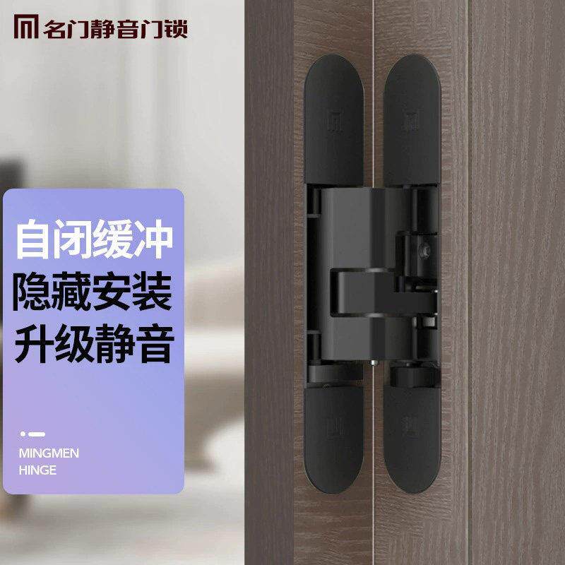 名门自闭静音肖合页暗门隐藏缓冲合叶十字折叠门隐形门暗藏铰链