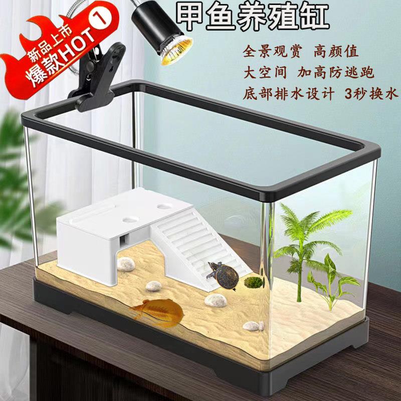 甲鱼缸家用客厅小型龟缸小别墅饲养箱带晒台养甲鱼专用缸生态鱼缸