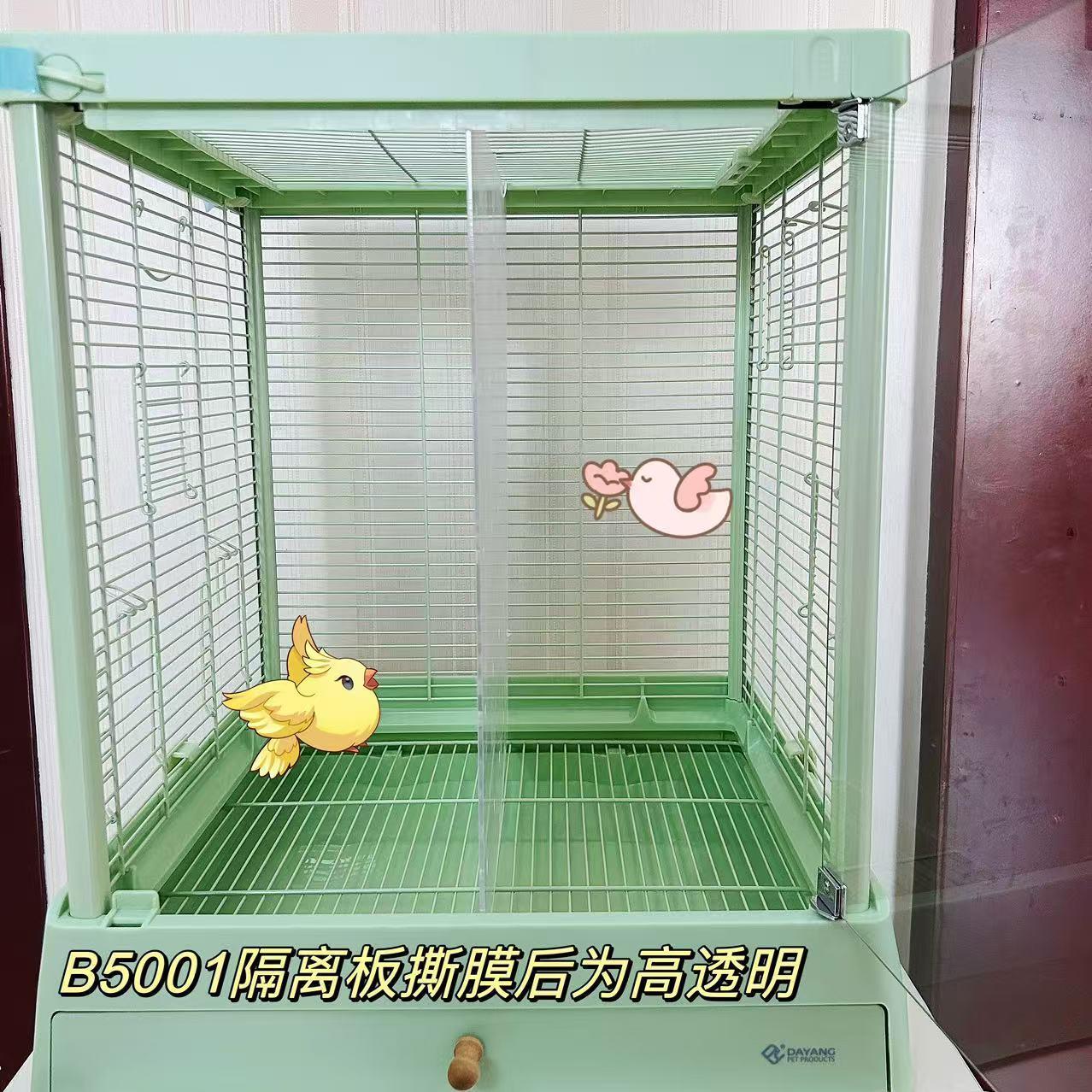 达洋B5001隔板鸟笼亚克力隔板鸟笼防打架板达洋鸟笼隔板定制挡板