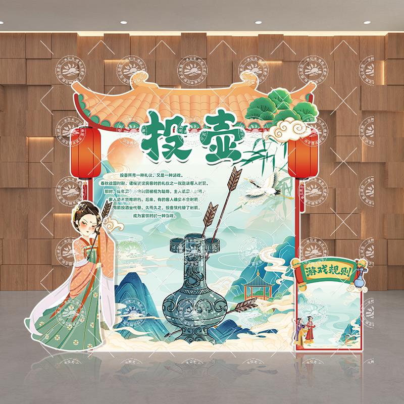 中国传统节日蹴鞠投壶游戏道具古风团建比赛氛围布置国风背景kt板