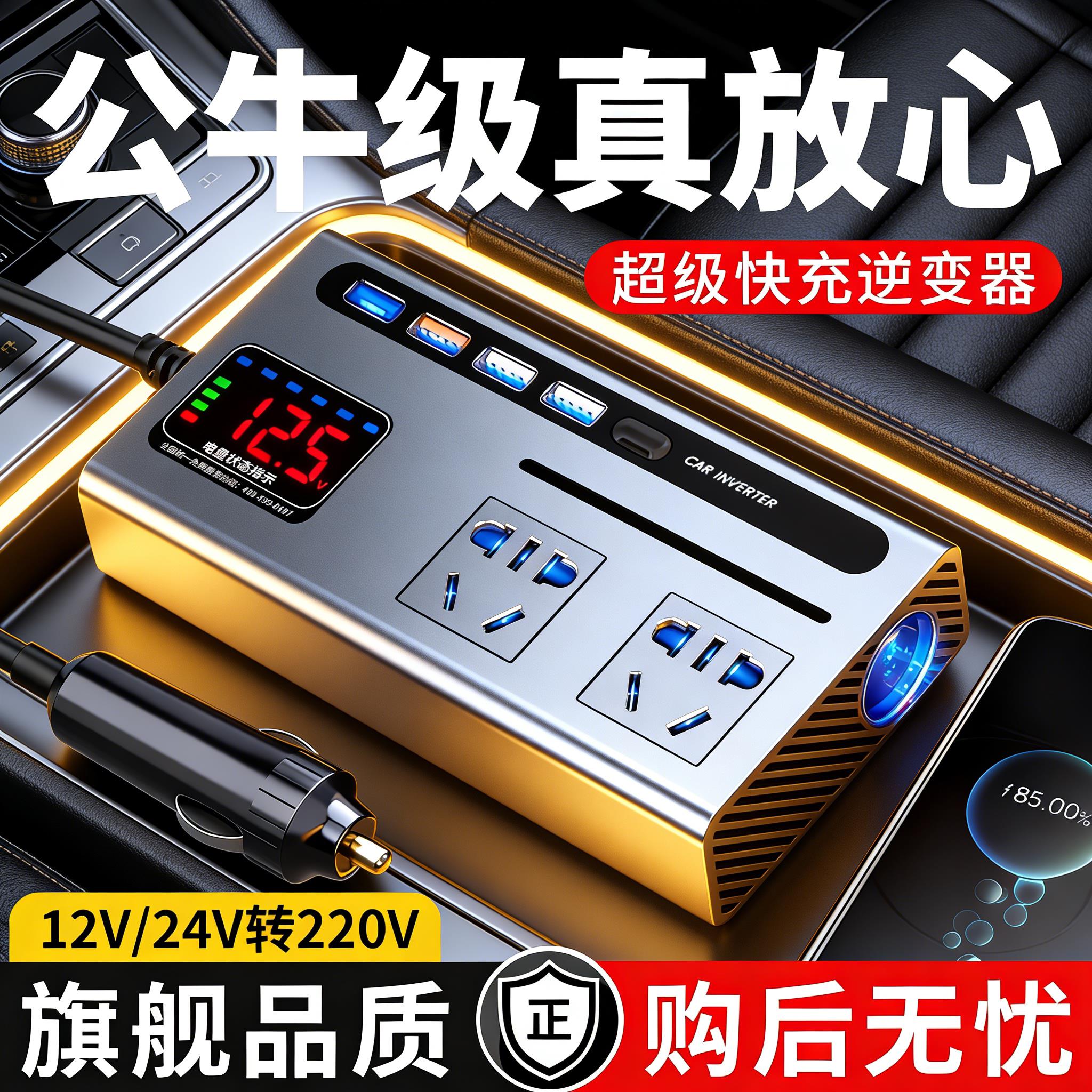 车载充电器12v24v转220v汽车货车转换器车用大功率充电点烟器插排