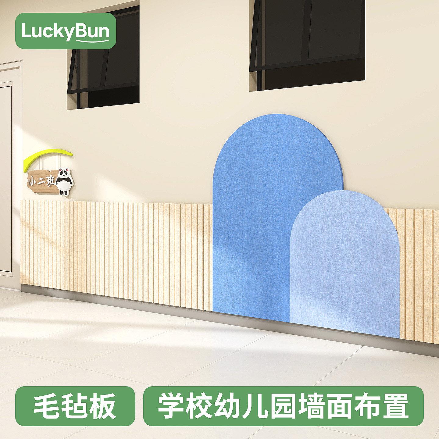 毛毡墙贴幼儿园文化墙有趣的墙面装饰墙裙护墙板展示板毛毡板自粘