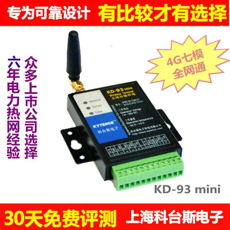工业级双串口4G DTU无线数传设备透传模块串口转4G/Cat 1科台斯