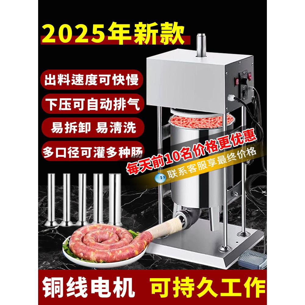 灌香肠机器灌肠机商用腊肠全自动电动火腿肠加工机器烤肠灌肠器机