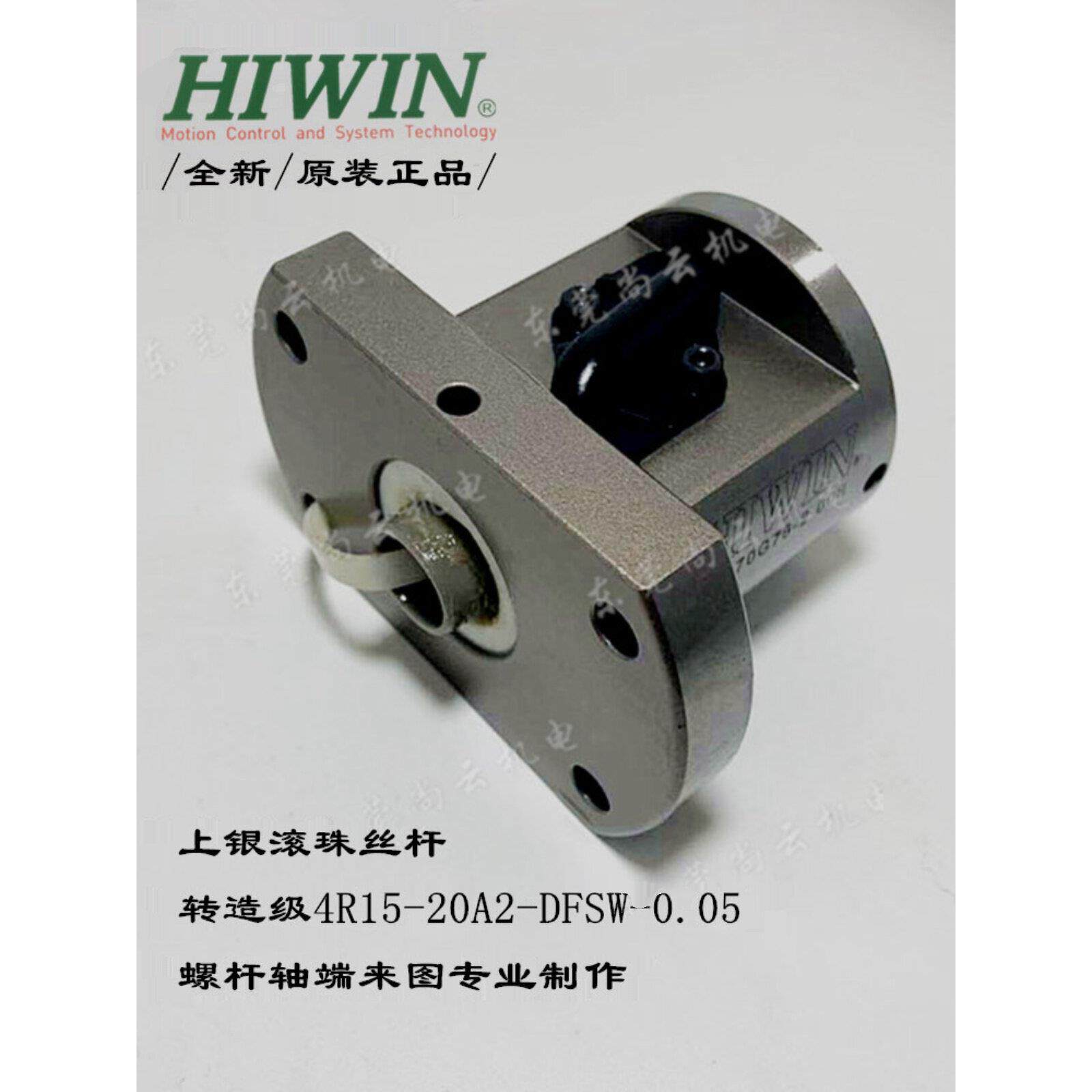 HIWIN上银滚珠丝杆4R15-20K2-FSC/4R15-20A2-DFSW-0.05 螺母原装