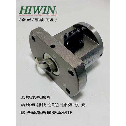 HIWIN上银滚珠丝杆4R15-20K2-FSC/4R15-20A2-DFSW-0.05 螺母原装