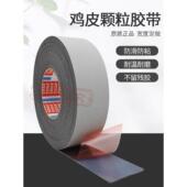 全卷德莎4863防粘纤维鸡皮带机械传动辊辊式 防滑颗粒带