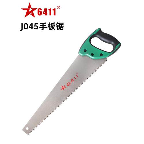 6411出品J045手板锯园艺家用手工锯木工锯子户外野营伐木锯大号工