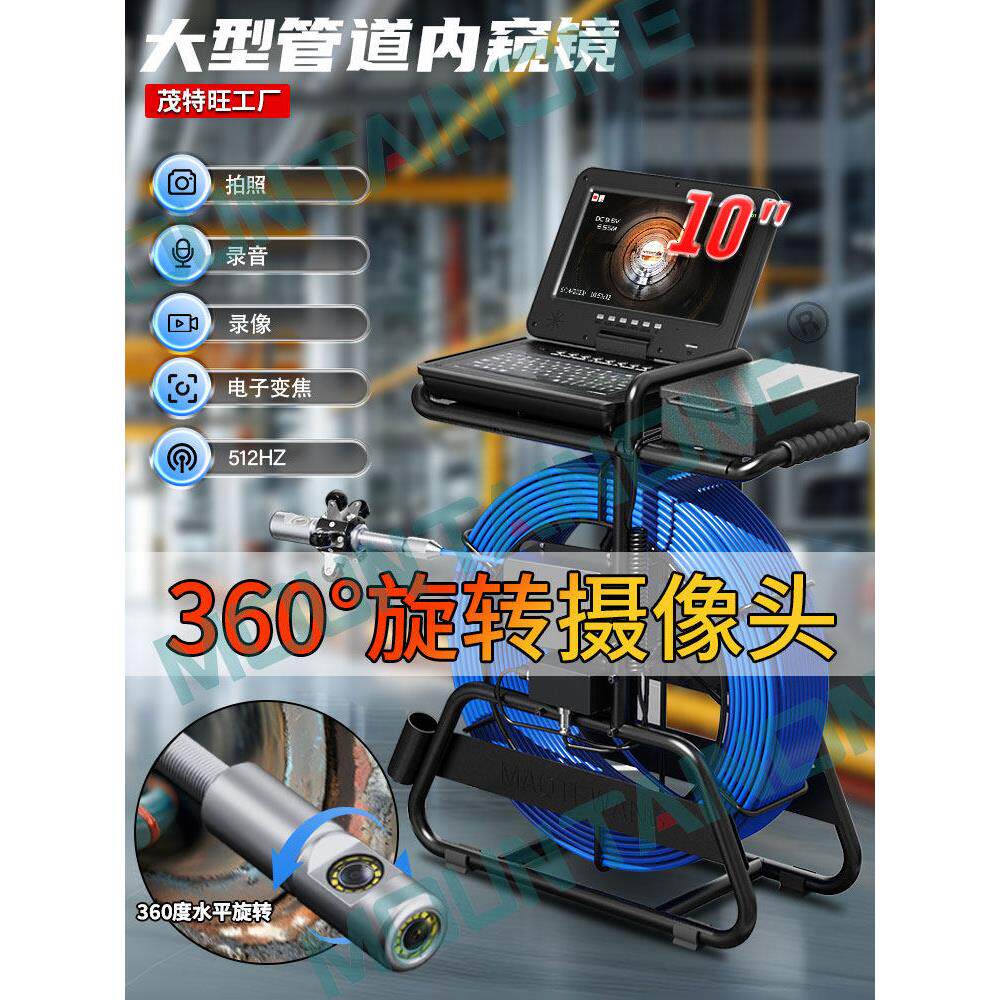 360旋转摄像机7mm市政下水管道内窥镜仪表维修工业防水疏浚检测器