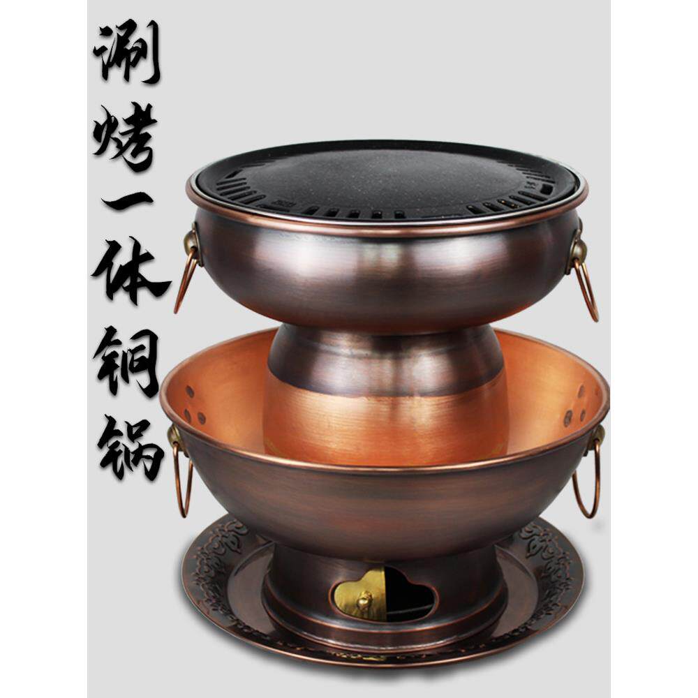 涮烤一体铜火锅特厚煎涮烤一体锅家用老式纯紫铜加厚铜火锅炉商用