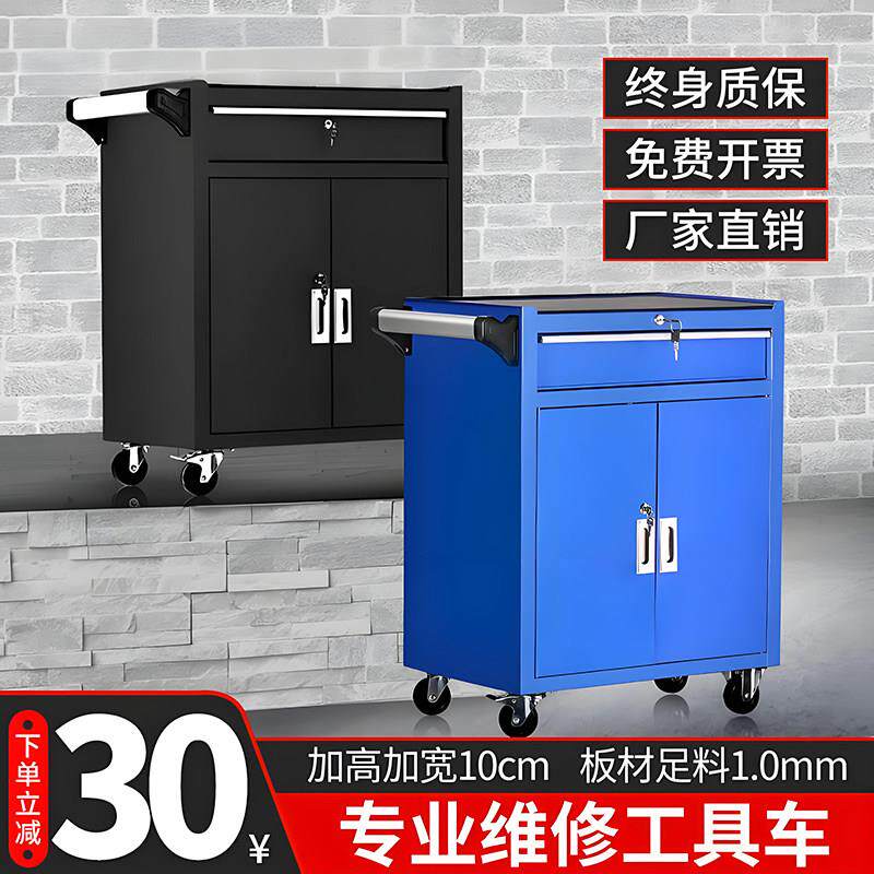加厚工具车多功能工具柜子汽修手推车抽屉式车间用铁皮移动工具箱