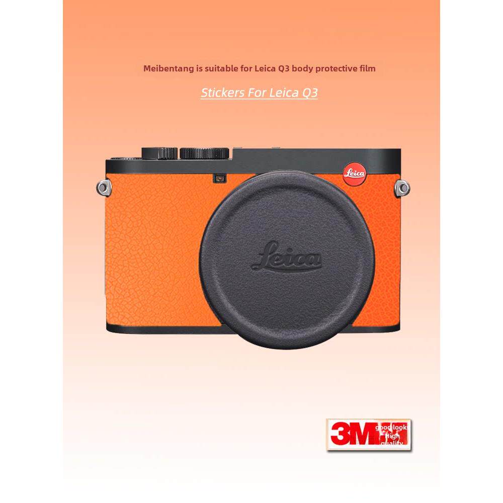 美本堂适用于徕卡Q3贴纸相机镜头胶片徕卡Q3 28 43机身贴纸Q3保护