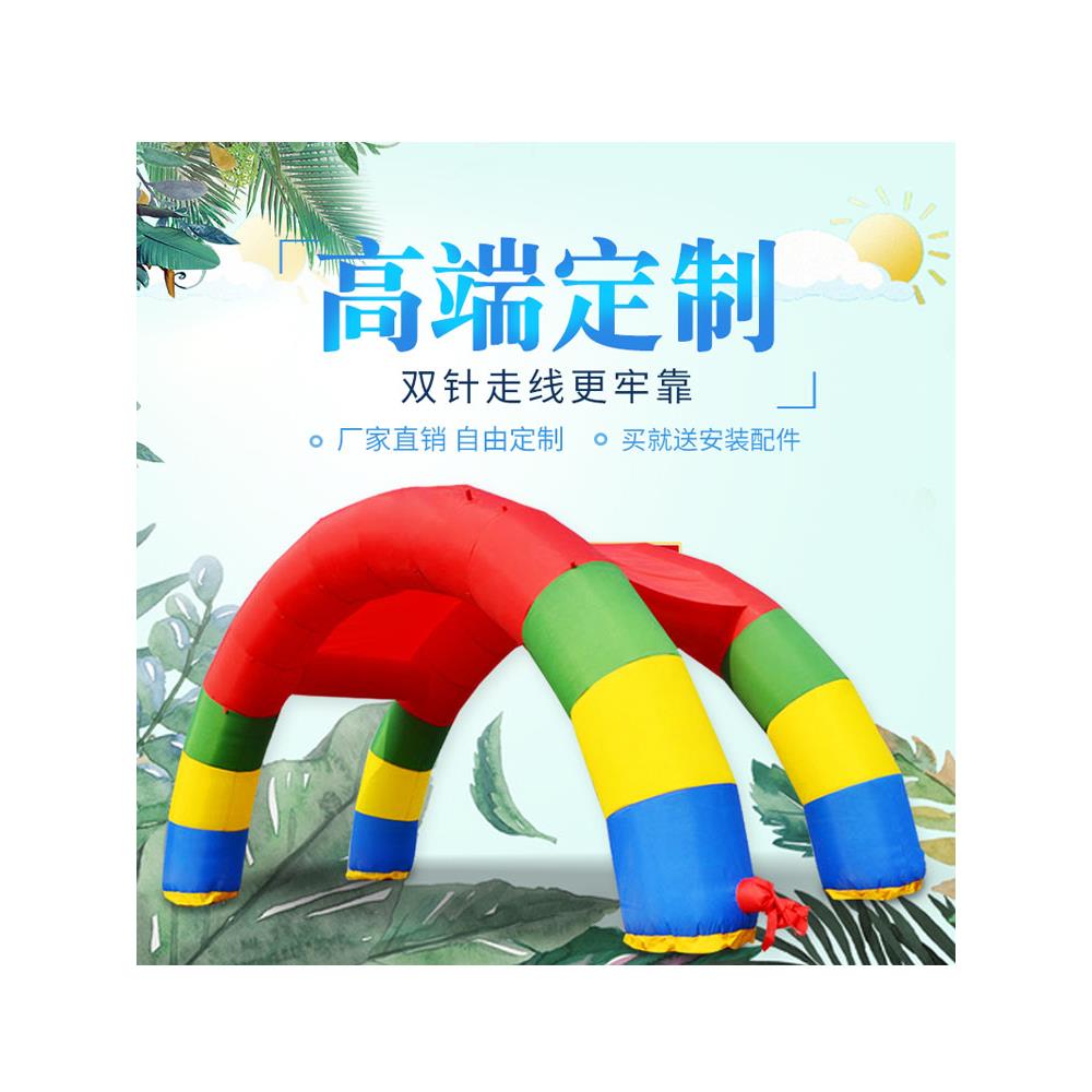 新款开业充气双连拱门半圆帐篷广告庆典活动定制彩虹门气模风机