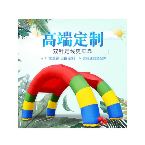 新款开业充气双连拱门半圆帐篷广告庆典活动定制彩虹门气模风机