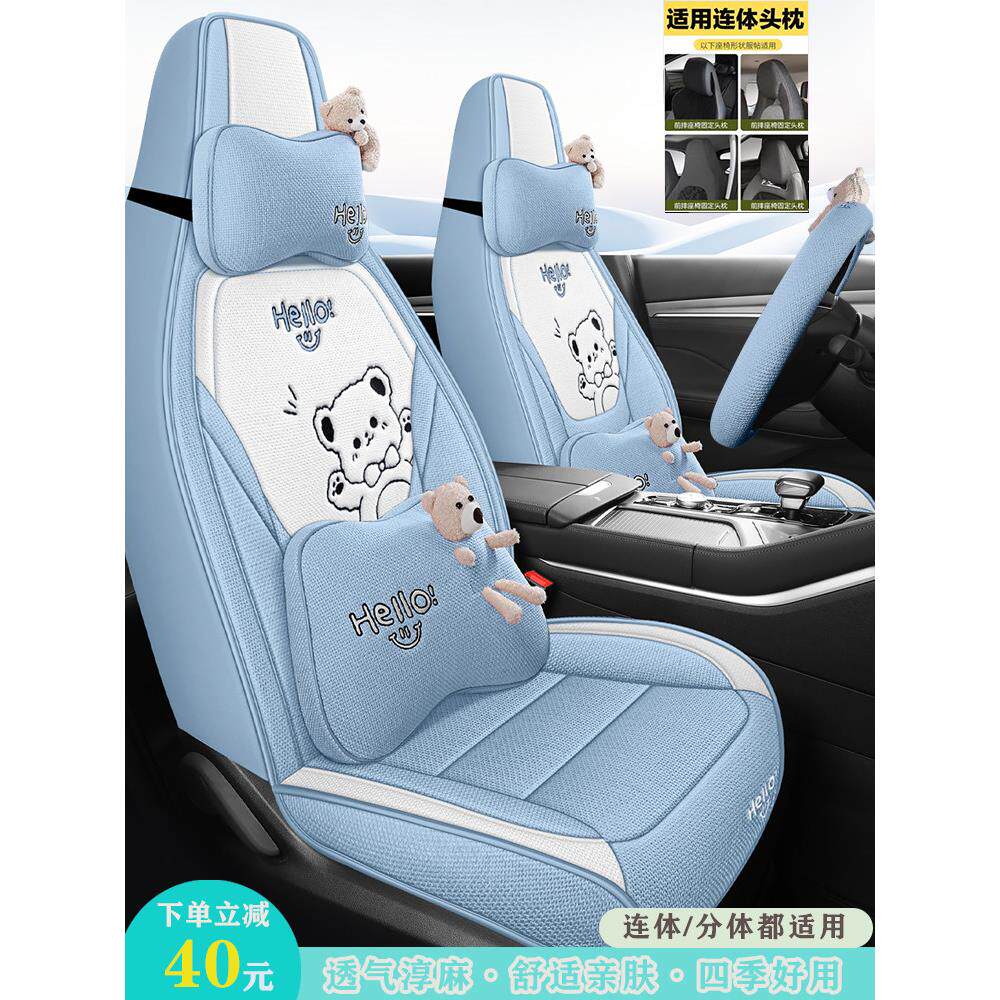 连体网红全包2024款汽车坐垫夏季透气亚麻座套座垫凉垫卡通新布艺