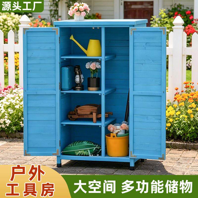 户外储物柜庭院防水防晒工具房阳台杂物收纳储藏箱院子花园收纳箱