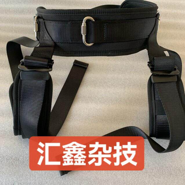 高空威亚裤,安全裤一套