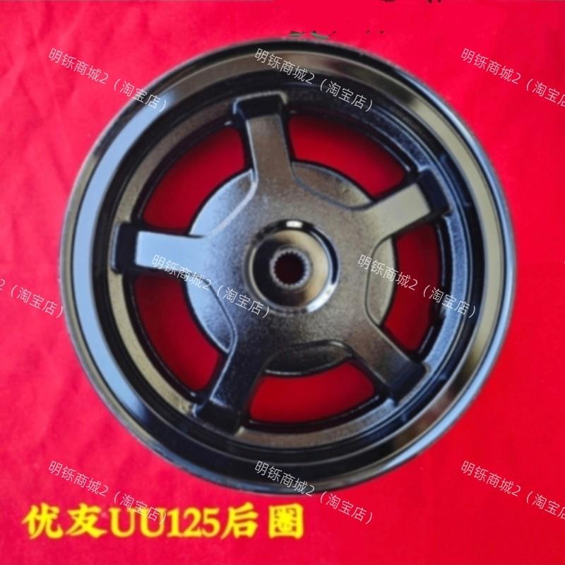适用轻骑铃木踏板机车优友UU125T-2鼓煞前后轮毂圈铝钢圈轮子