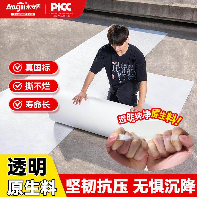 丙纶防水卷材聚乙烯高分子屋顶补漏丙纶布聚酯纤维化妆室地面防潮