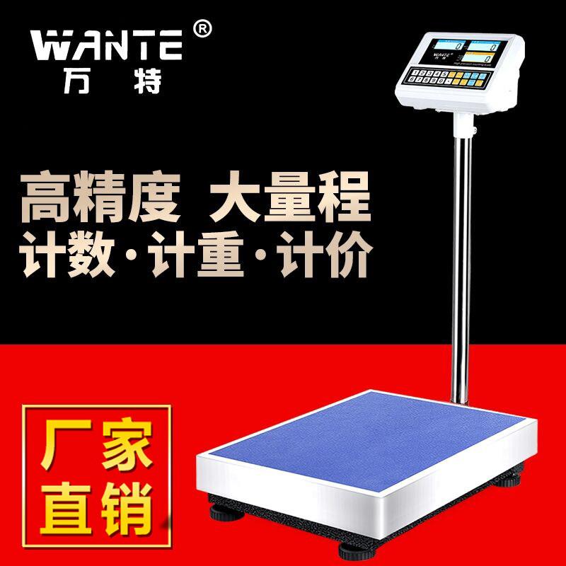万特电子秤商用100kg高精度称重台秤电子称精准计数秤300公斤磅秤