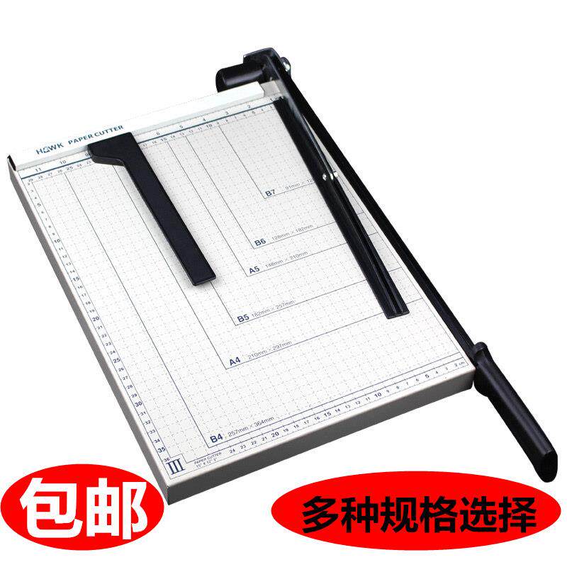 A4切纸刀钢制切纸刀切纸机B4裁纸刀相片切刀手动裁纸机切纸器包邮
