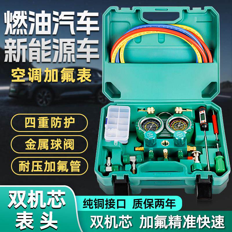汽车空调压力表 R134A冷媒雪种家用R22R410空调双表加氟利昂工具