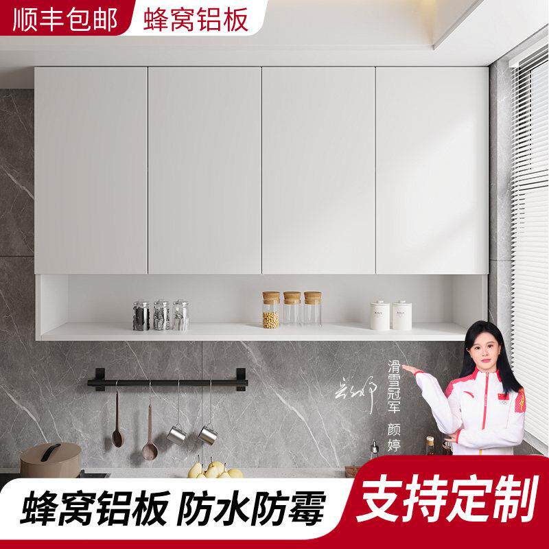 厨房防水防霉铝蜂窝板吊柜收纳壁柜化妆室阳台收纳柜铝合金柜定制