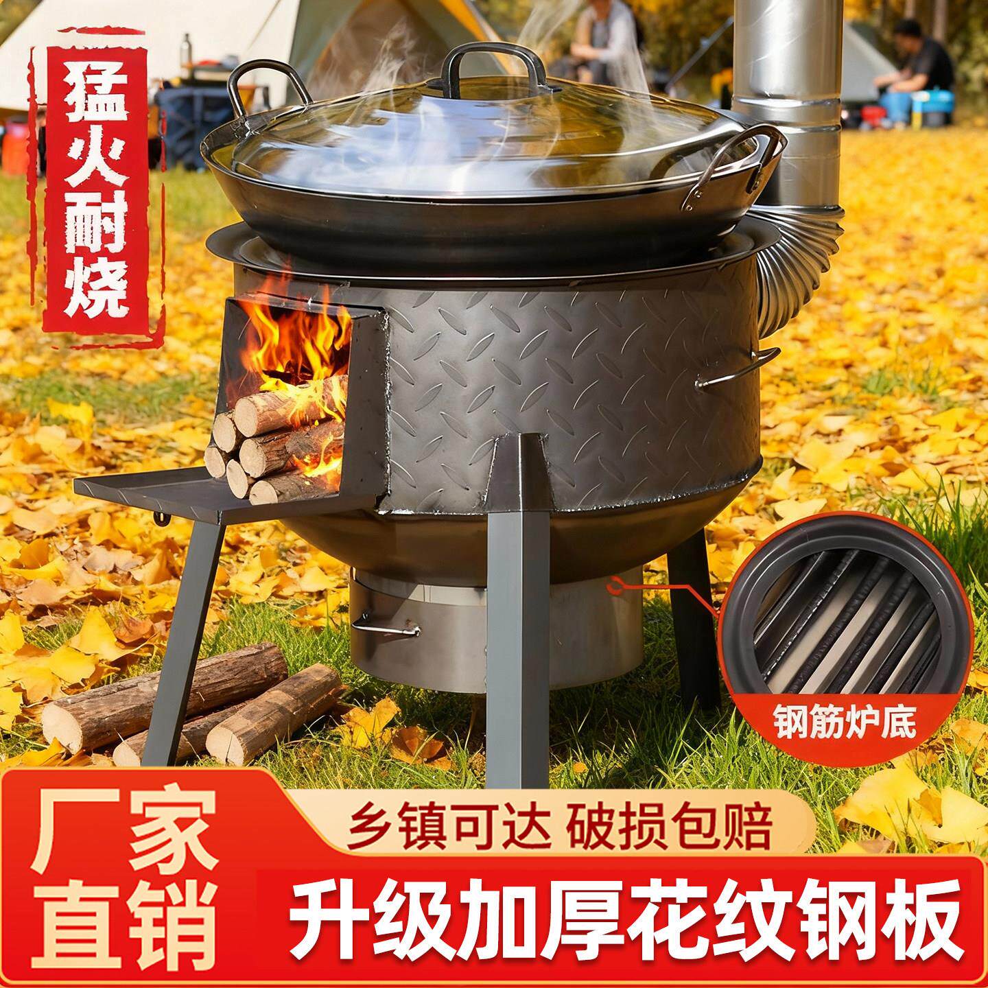 户外柴火炉铁锅露营烧烤柴火灶便携围炉家用烧木柴新款农村地锅灶