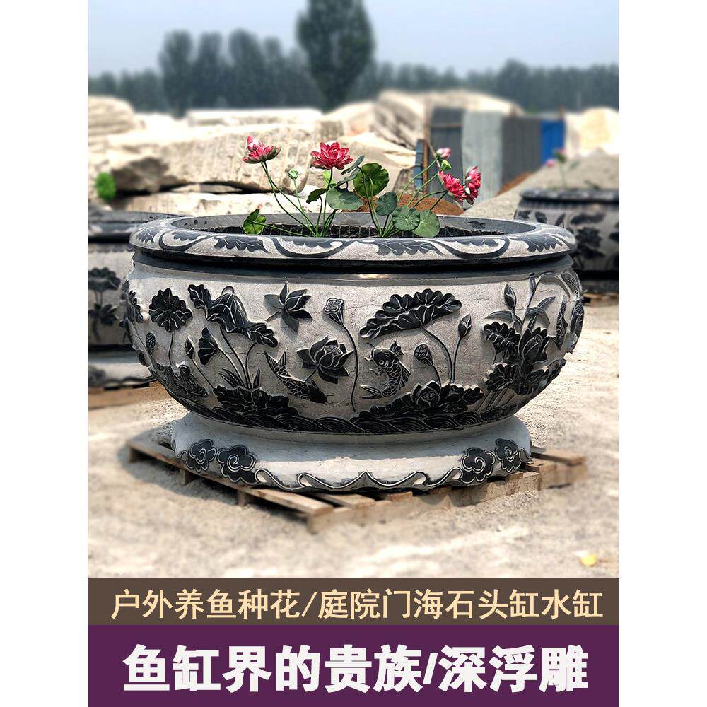 石缸庭院养鱼石头鱼缸天然门海大水缸户外圆形青石荷花盆石雕鱼缸