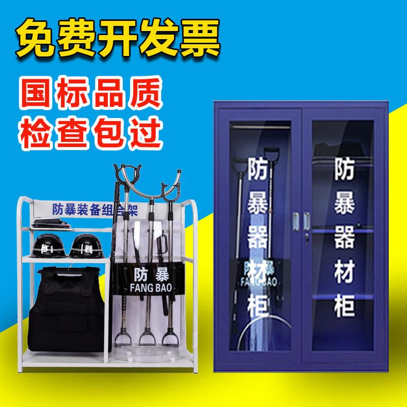 防爆器材装备柜安保器材盾牌钢叉保安八件套安防消防架防暴组合架