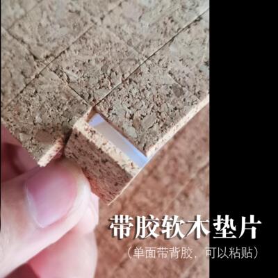 玻璃软木垫片PVC泡棉垫片中空玻璃木垫隔垫钢化玻璃保护垫试用装