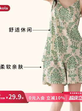 kola kola度假风吊带睡衣女夏季优可丝带胸垫家居服套装BT1034