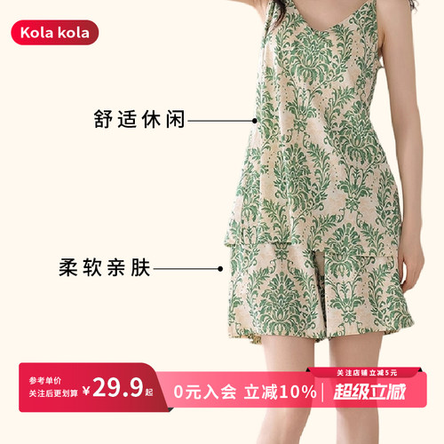 kola kola度假风吊带睡衣女夏季优可丝带胸垫家居服套装BT1034