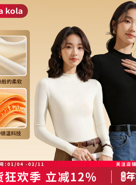 koala kola精品莫代尔半高领修身保暖女士长袖显瘦秋冬内穿8866