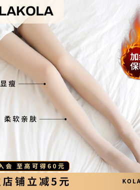 kola kola防勾丝黑透肤光腿神器女秋冬加绒连裤袜裸感打底袜TFW