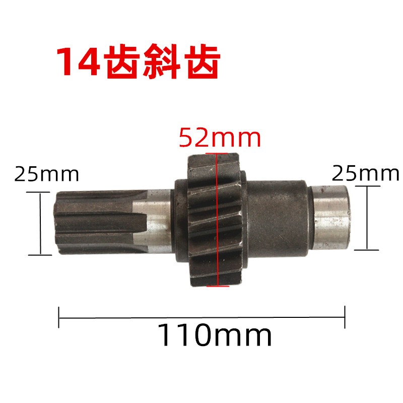 电动三轮车差速器齿轮轴拉砖车圆包方箱后桥10齿14齿13配件直斜齿