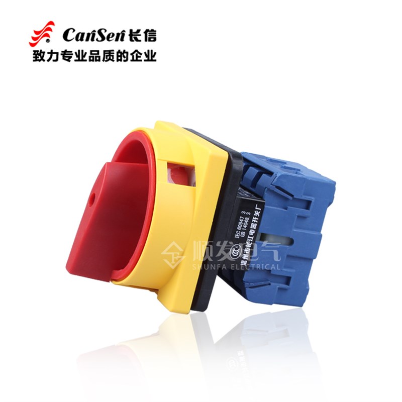 【温州长江/长信】负载断路开关/万能转换开关LW30-40 300010 40A