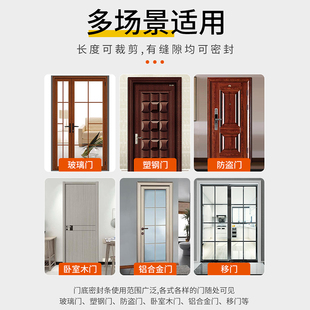 防盗门密封条进户门隔音条门贴防撞条木门框门窗门底门缝密封胶条