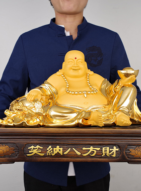 笑纳八方财弥勒佛摆件客厅招财乔迁新居家居装饰笑佛大肚佛开业礼