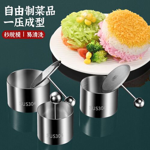 304不锈钢烘焙摆盘装饰凉菜芋泥奶酪砖饭团月饼甜点慕斯蛋糕模具