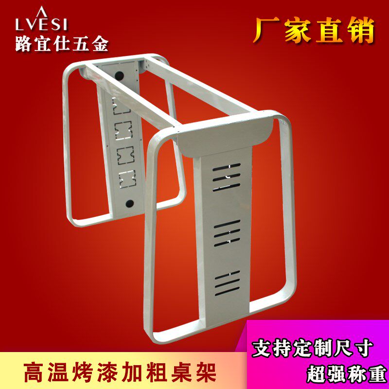 桌子腿支架带线槽框脚铁架桌腿会议桌脚办公桌腿金属电脑桌吧台脚